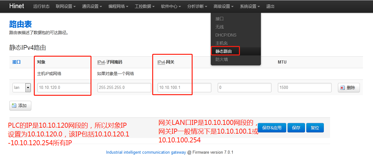 網(wǎng)關lan口